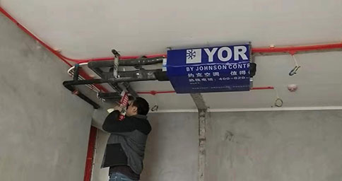 約克中央空調安裝公司 約克中央空調安裝公司